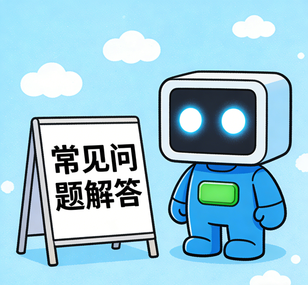 成都沐鸣2常见问题